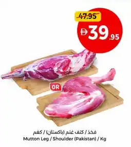 Union Coop Mutton leg shoulder offer