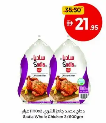Sadia whole chicken