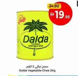 Union Coop Dalda vegetable ghee offer
