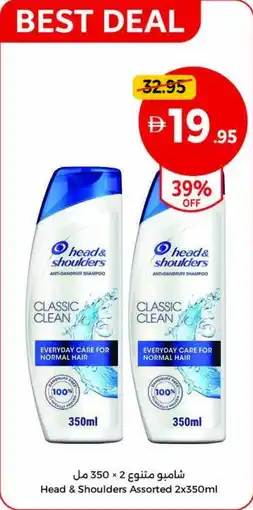 Union Coop Head & Shoulders offer