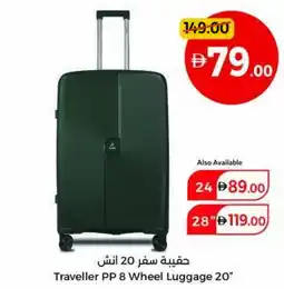 Union Coop Traveller PP 8 Wheel Luggage 20 offer