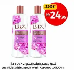 Union Coop Lux moisturising body wash offer