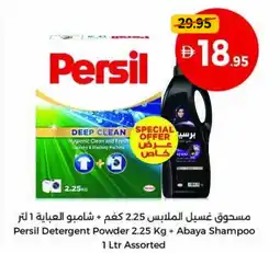 Union Coop Persil Detergent Powder + Abaya Shampoo offer