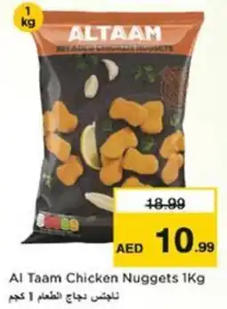 Nesto Al taam chicken nuggets offer