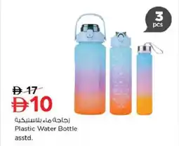 Nesto Plastic Water Bottle offer