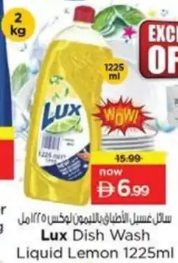 Nesto Lux dish wash liquid lemon offer