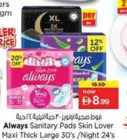 Nesto Always sanitary pads skin lover maxi thick large offer