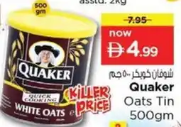 Nesto Quaker oats tin offer