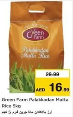 Nesto Green farm palakkadan matta rice offer