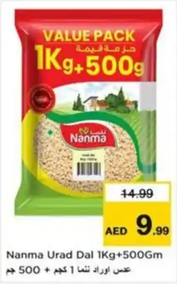 Nesto Nanma urad dal offer