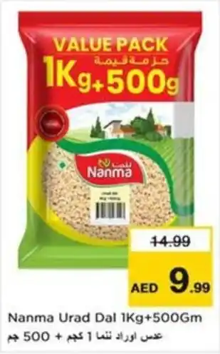 Nesto Nanma urad dal offer