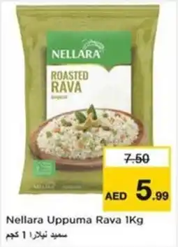 Nesto Nellara uppuma rava offer