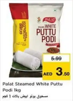 Nesto Palat steamed white puttu podi offer