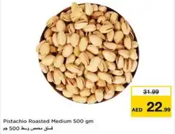Nesto Pistachio Roasted Medium offer