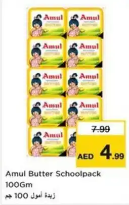 Nesto Amul Butter Schoolpack offer