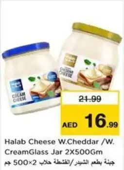 Nesto Halab Cheese W.Cheddar /W. CreamGlass Jar offer