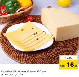 Nesto Egyptian Mild Roumy Cheese offer
