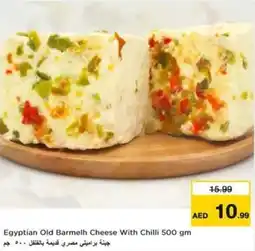Nesto Egyptian Old Barmelh Cheese With Chilli offer