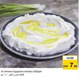 Nesto Al Ameen Egyptian Keshta offer