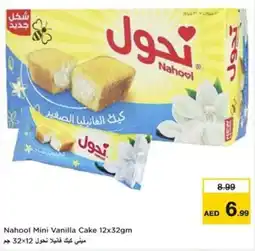Nesto Nahool Mini Vanilla Cake offer