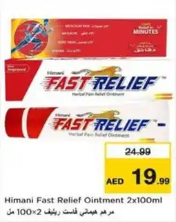 Nesto Himani Fast Relief Ointment offer