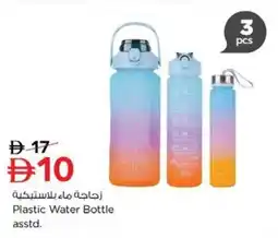 Nesto Plastic Water Bottle asstd. offer