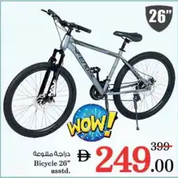 Nesto Bicycle Asstd. offer