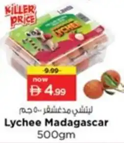 Nesto Lychee Madagascar offer