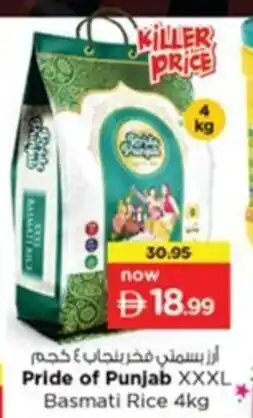 Nesto Pride of Punjab XXXL, Basmati Rice offer