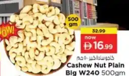 Nesto Cashew Nut Plain Big W240 offer