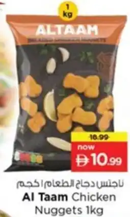 Nesto Al Taam Chicken Nuggets offer