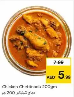 Nesto Chicken Chettinadu offer