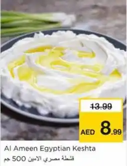 Nesto Al Ameen Egyptian Keshta offer