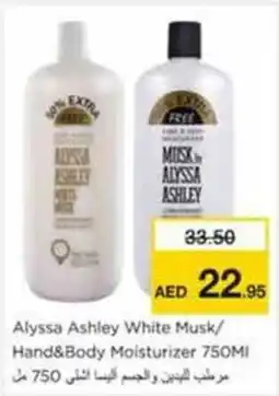 Nesto Alyssa Ashley White Musk / Hand & Body Moisturizer offer