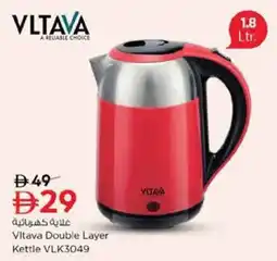 Nesto Vltava Double Layer Kettle VLK3049 offer