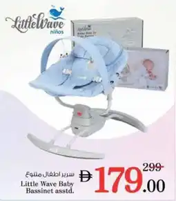 Nesto Little Wave Baby Bassinet asstd. offer
