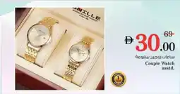 Nesto Couple Watch asstd. offer
