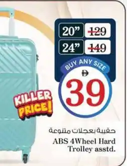 Nesto ABS 4Wheel Hard Trolley asstd. offer