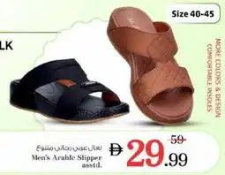 Nesto Men's Arable Slipper asstd. offer