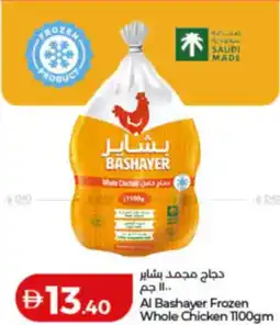 Lulu Hypermarket Al Bashayer Frozen Whole Chicken offer