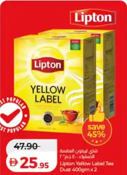 Lulu Hypermarket Lipton Yellow Label Tea Dust offer