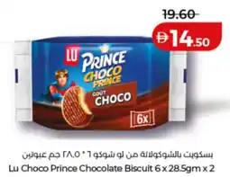 Lulu Hypermarket Lu Choco Prince Chocolate Biscuit offer