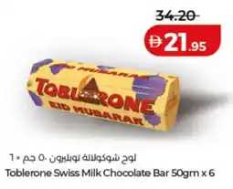 Lulu Hypermarket Toblerone Swiss Milk Chocolate Bar offer