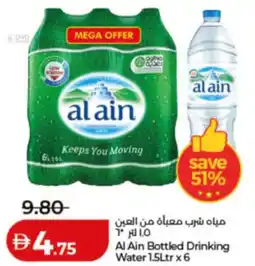 Lulu Hypermarket Al Ain Bottled Drinking Water offer