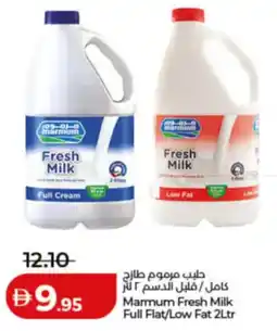 Lulu Hypermarket Marmum Fresh Milk Full Flat / Low Fat offer