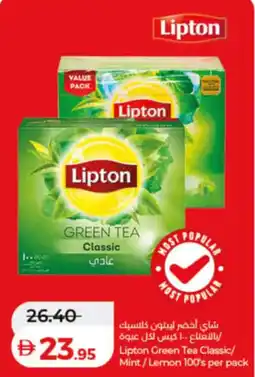 Lulu Hypermarket Lipton Green Tea Classic / Mint / Lemon offer