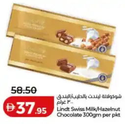 Lulu Hypermarket Lindt Swiss Milk / Hazelnut Chocolate offer