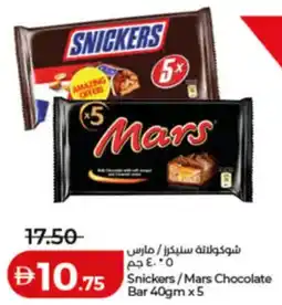 Lulu Hypermarket Snickers / Mars Chocolate Bar offer