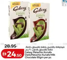 Lulu Hypermarket Galaxy Pistachio Kunafa Dark / Pistachio Kunafa Milk Chocolate offer
