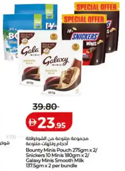 Lulu Hypermarket Bounty Minis / Snickers 10 Minis / Galaxy Minis offer